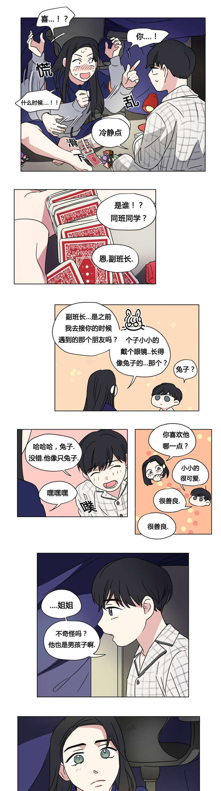 30_只玩会赢的游戏-3
