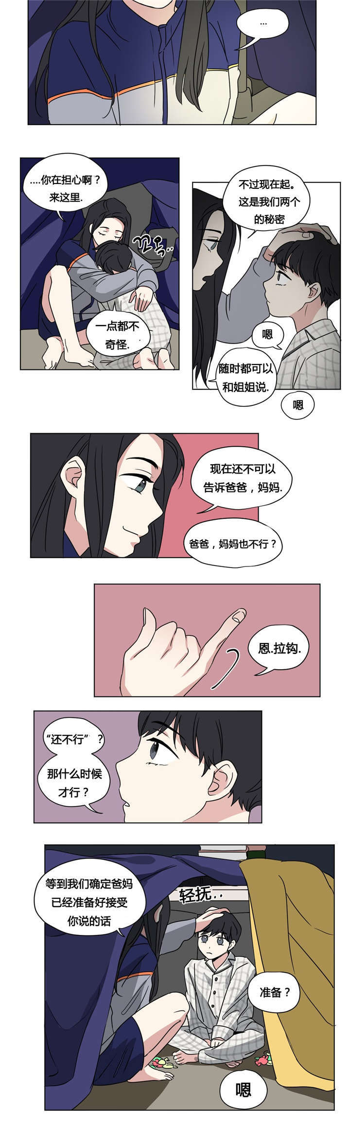 30_只玩会赢的游戏-4