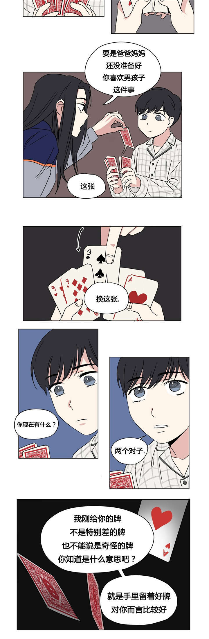 30_只玩会赢的游戏-6