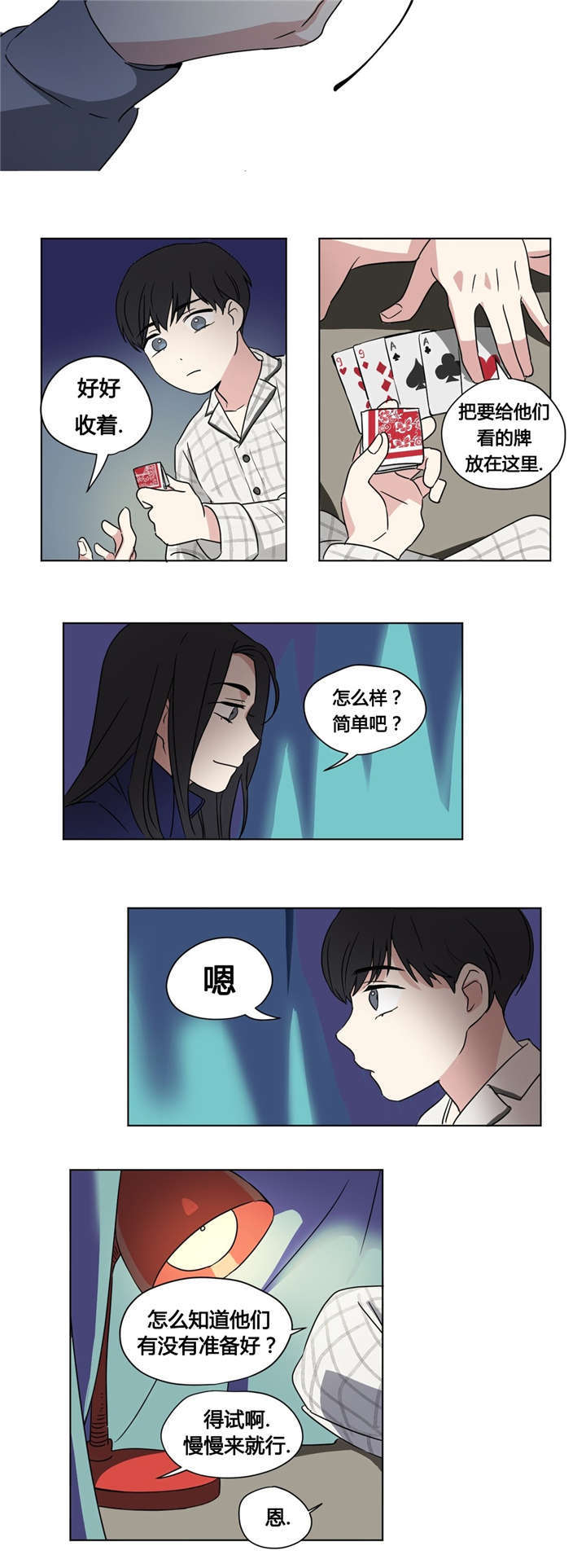 30_只玩会赢的游戏-8
