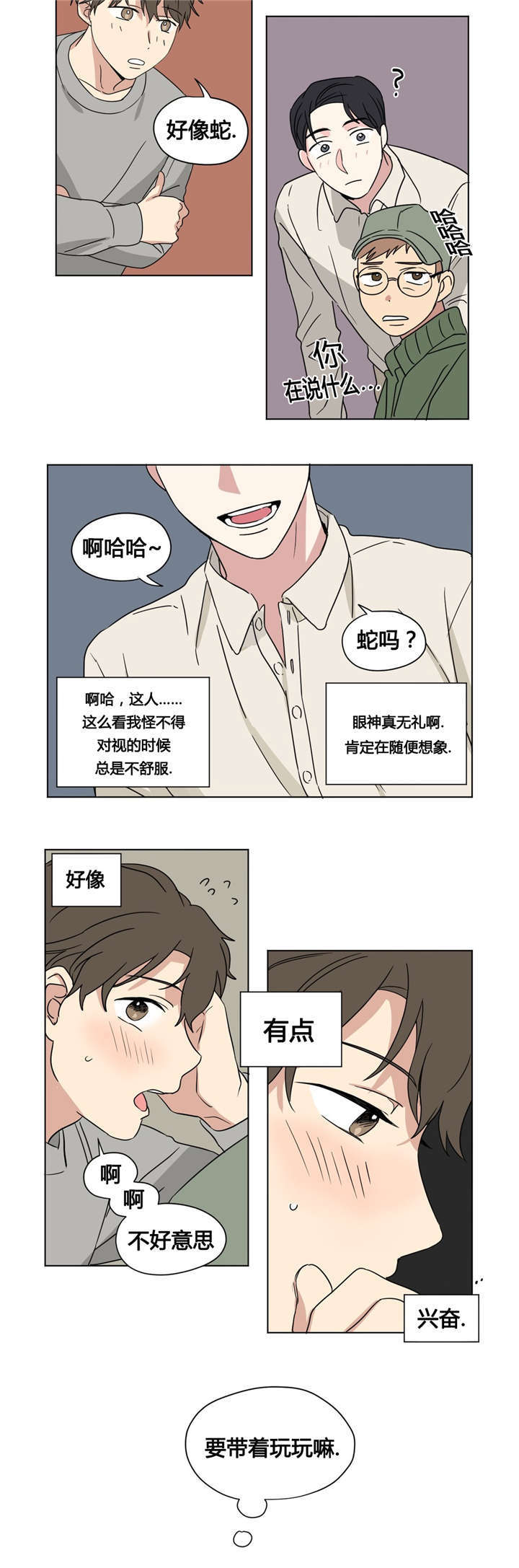 30_只玩会赢的游戏-11