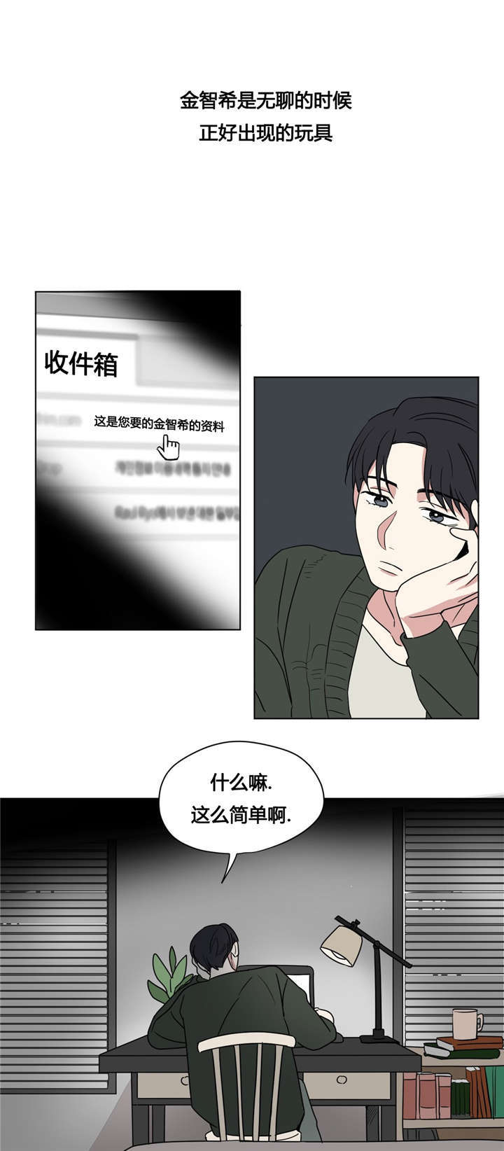 30_只玩会赢的游戏-12