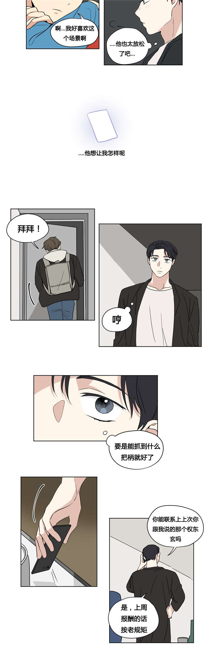 31_我迷茫了-1