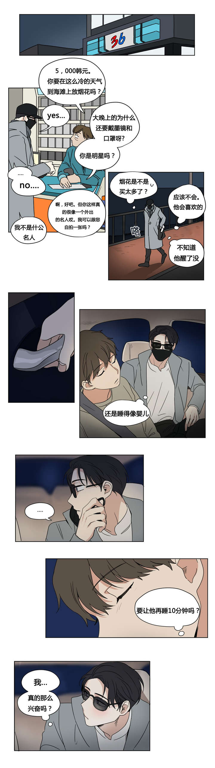 31_我迷茫了-4