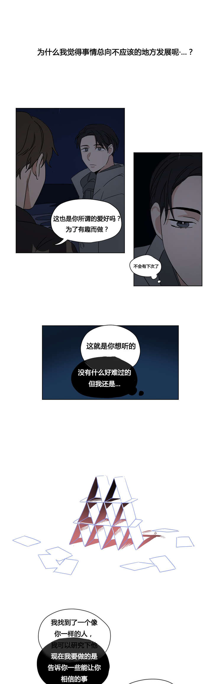 31_我迷茫了-5
