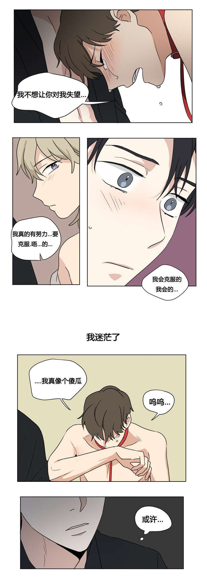 31_我迷茫了-10