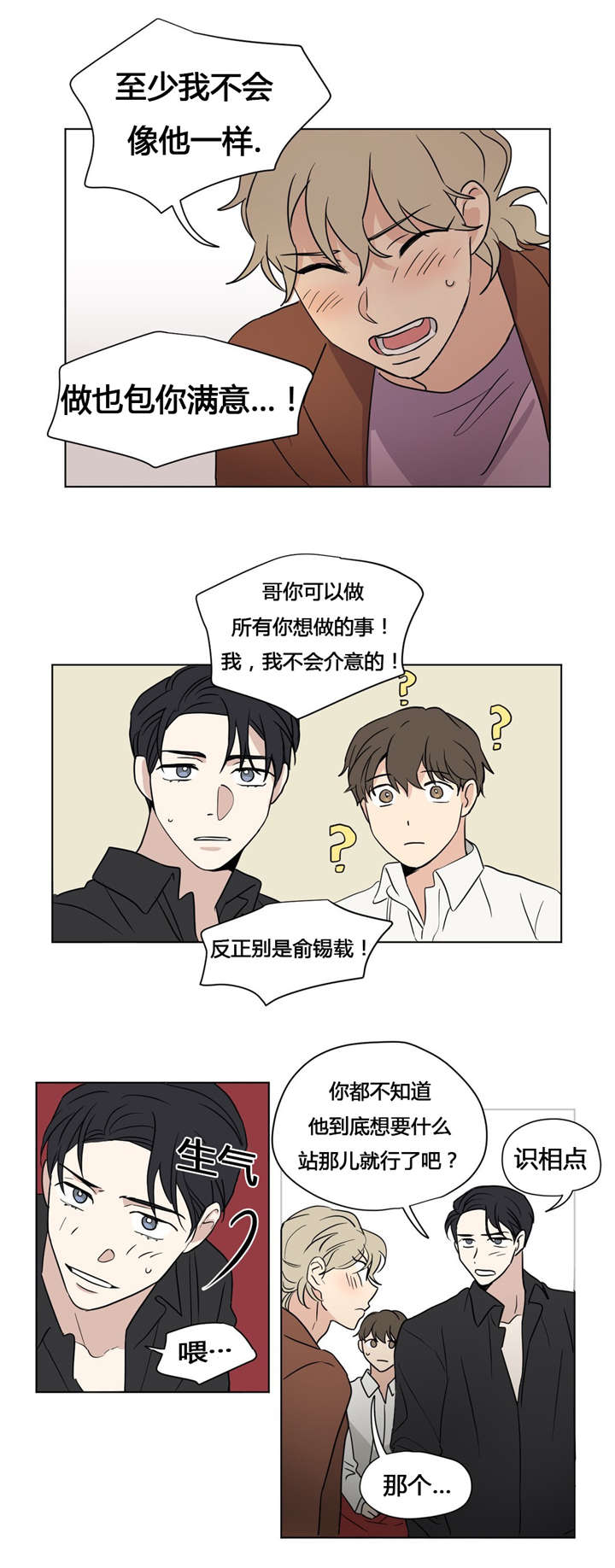 33_不想和任何人交往-0
