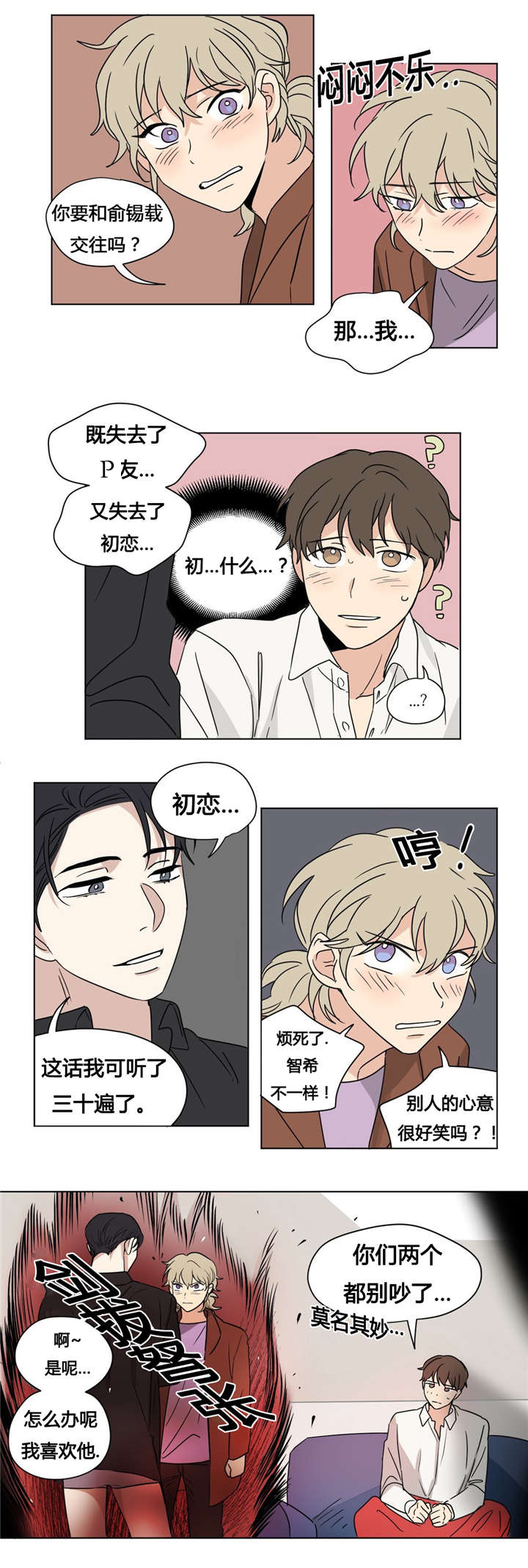33_不想和任何人交往-2