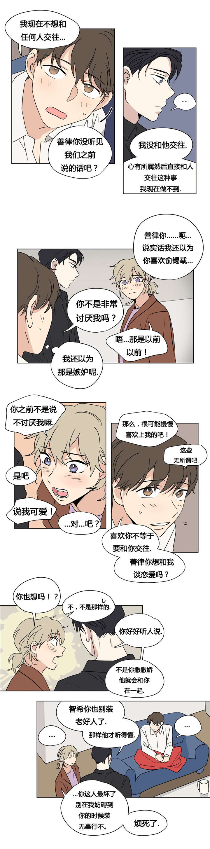33_不想和任何人交往-3