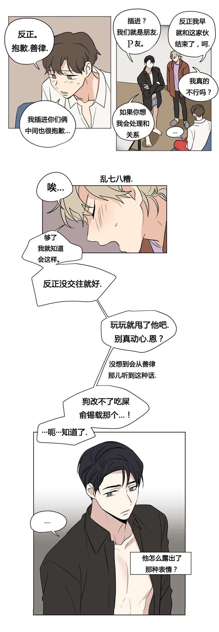 33_不想和任何人交往-4