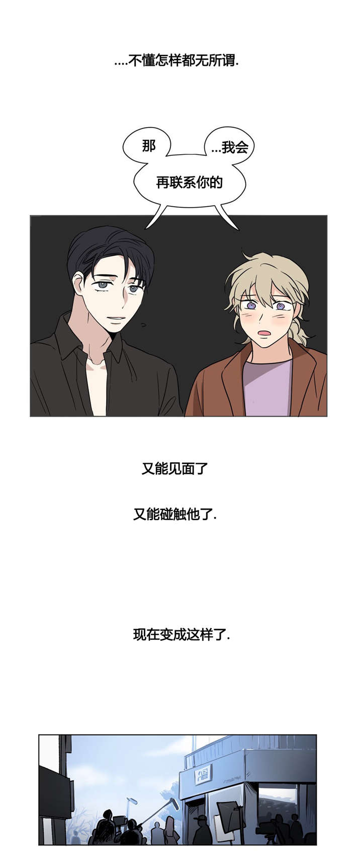 33_不想和任何人交往-5