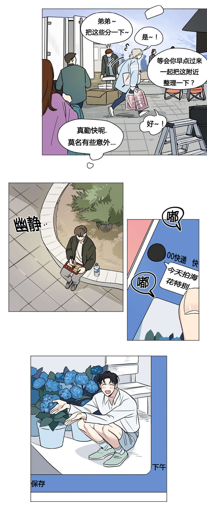 33_不想和任何人交往-7