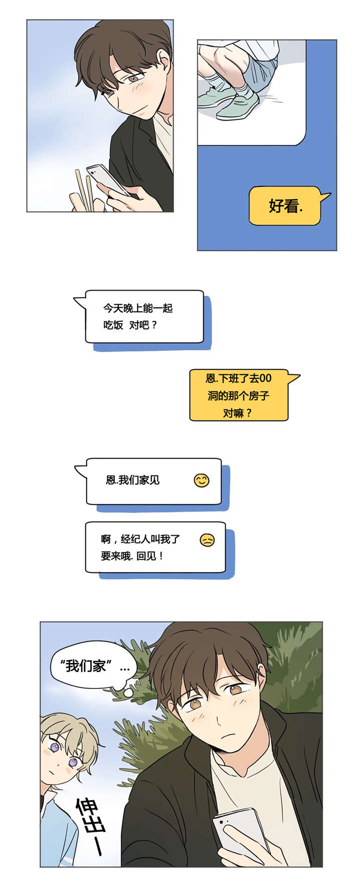 33_不想和任何人交往-8