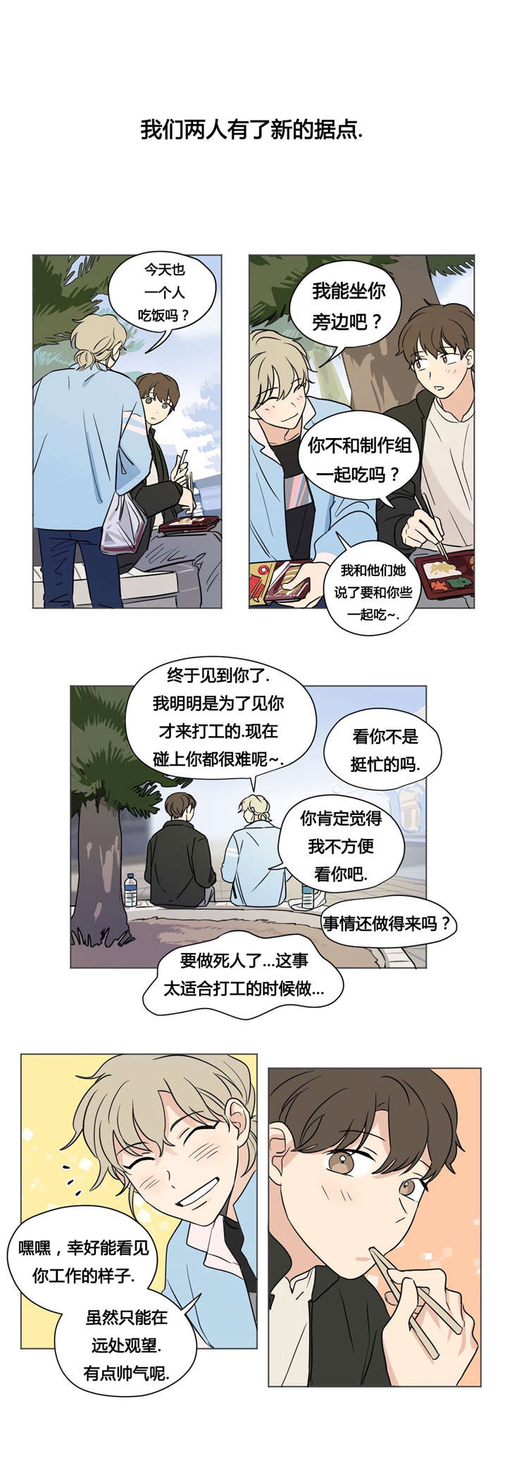 33_不想和任何人交往-9