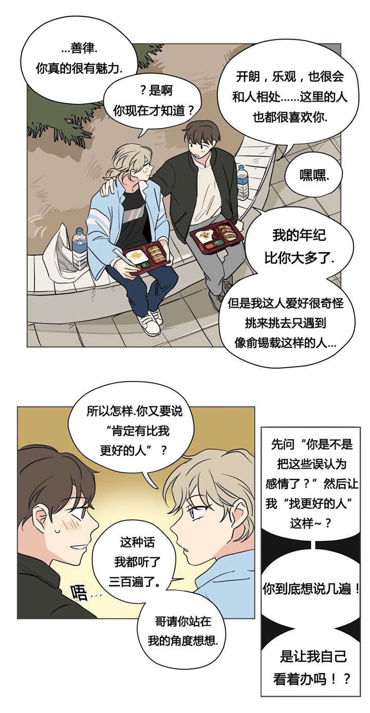 33_不想和任何人交往-10