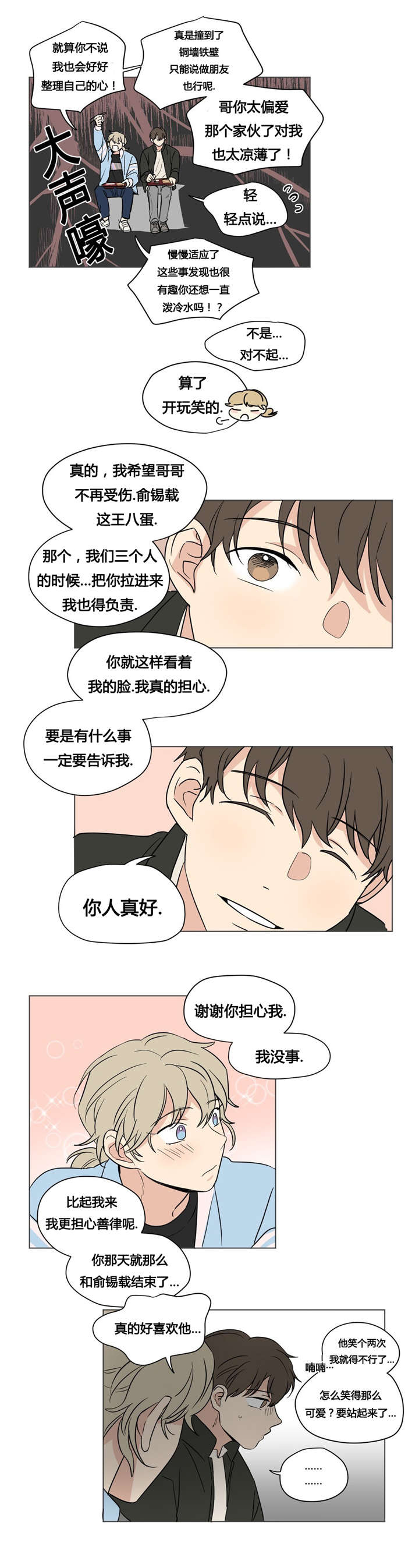 33_不想和任何人交往-11