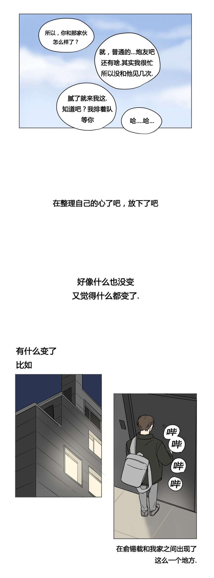 33_不想和任何人交往-12