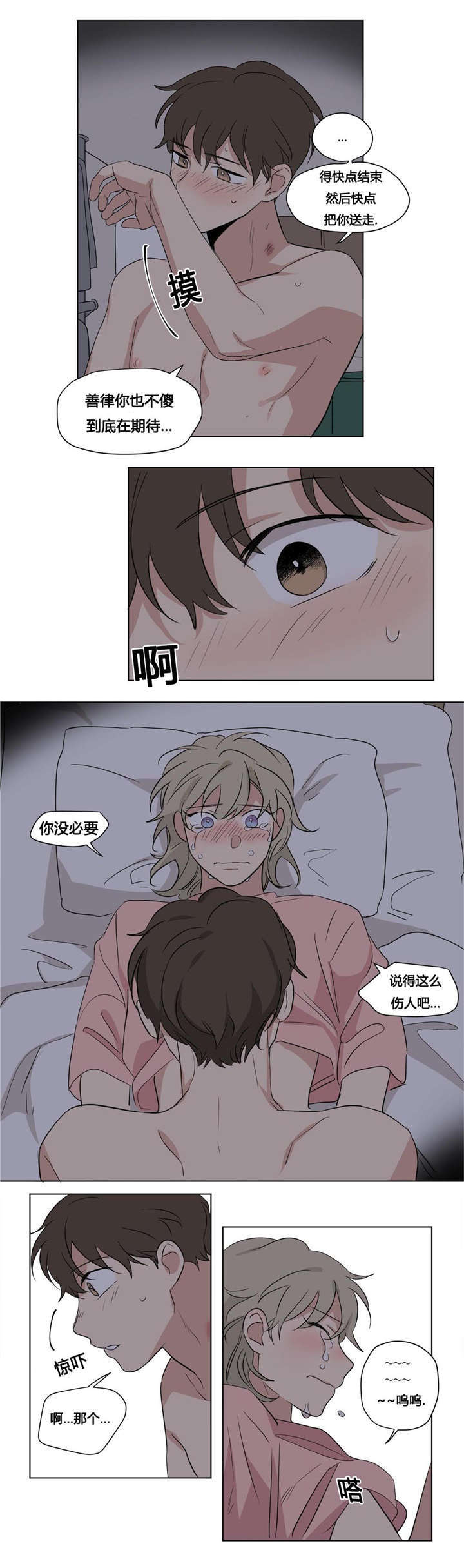 40_跟别人不一样-4