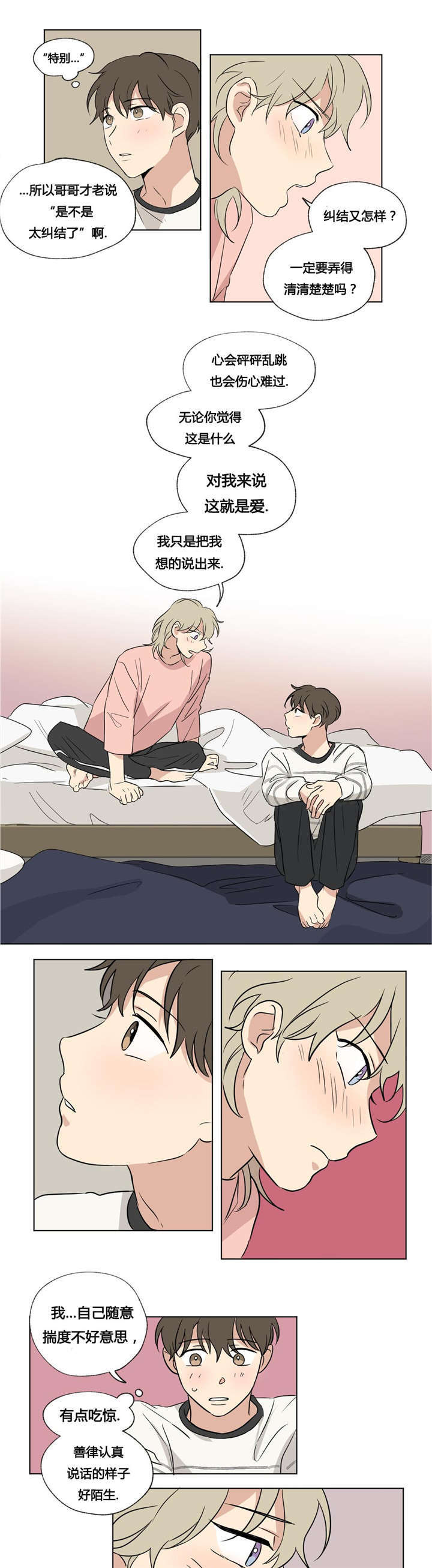 40_跟别人不一样-10