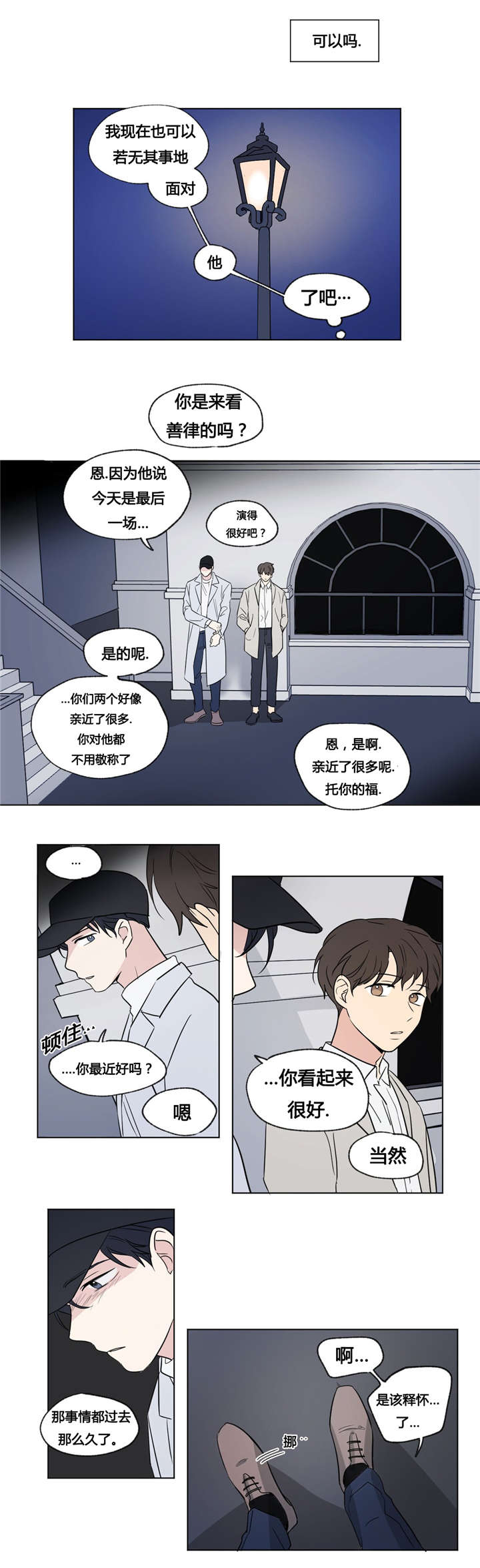 50_已经结束了-7