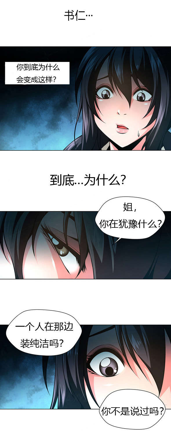 第38话 原来藏在这-0