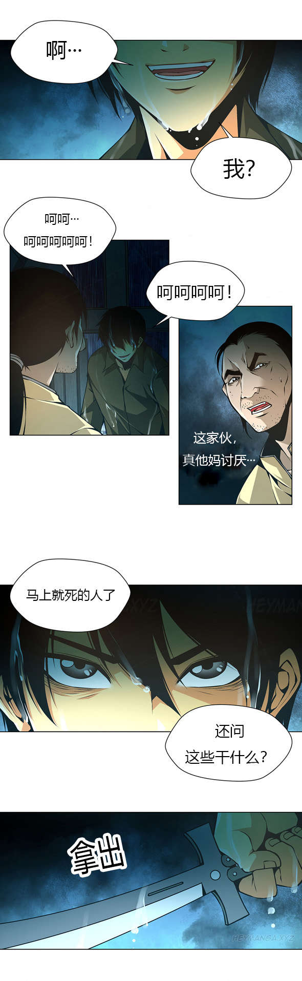 第38话 原来藏在这-13