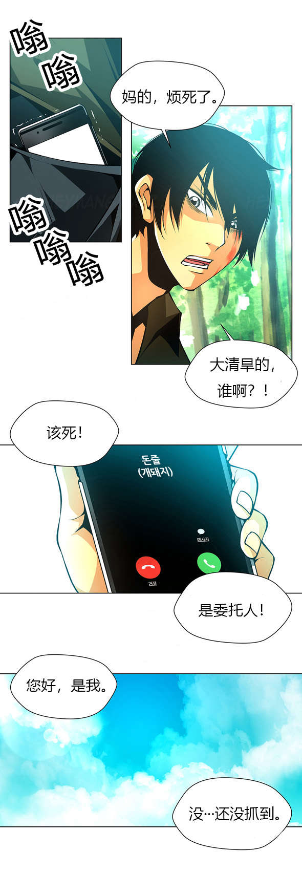 第40话 委托人-7