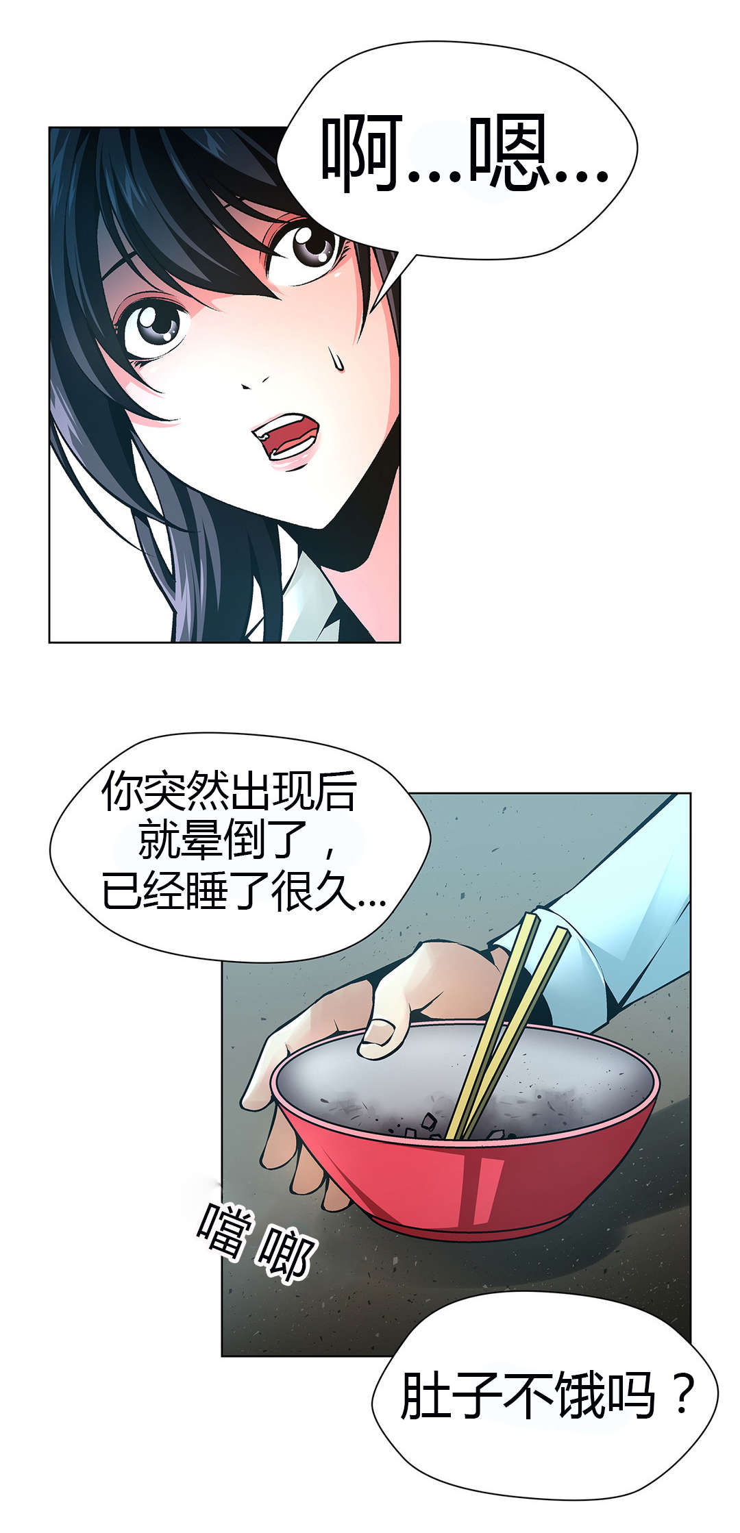 第46话 醒来-18