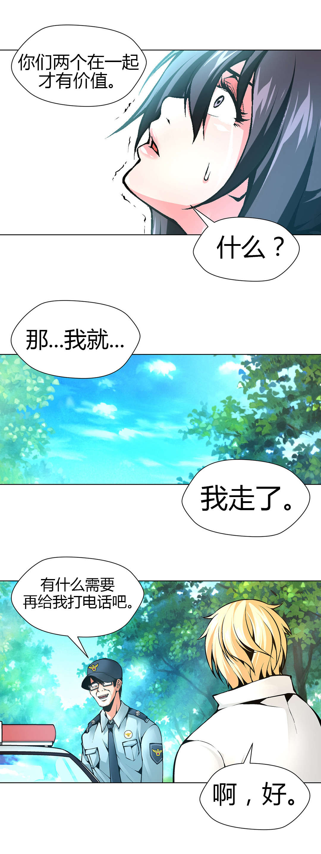 第51话 烙印-1