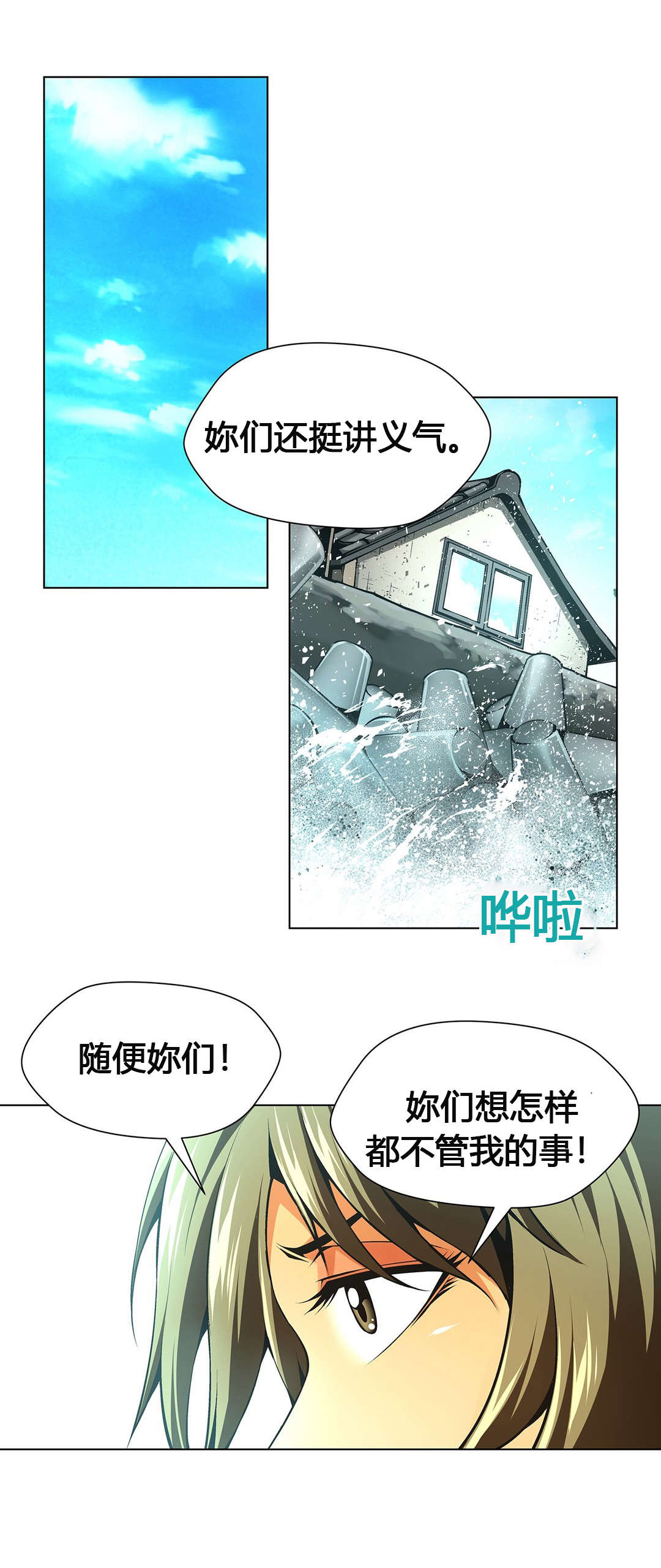 第56话 分别-11