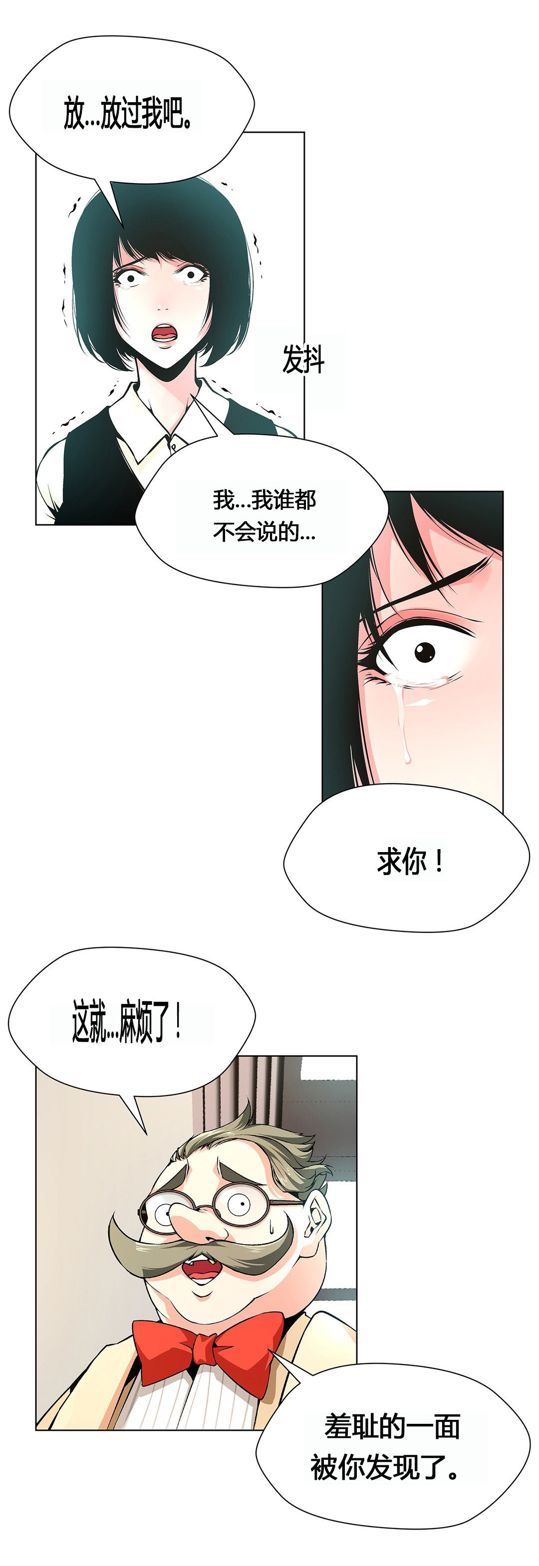 第65话 贪心的下场-12