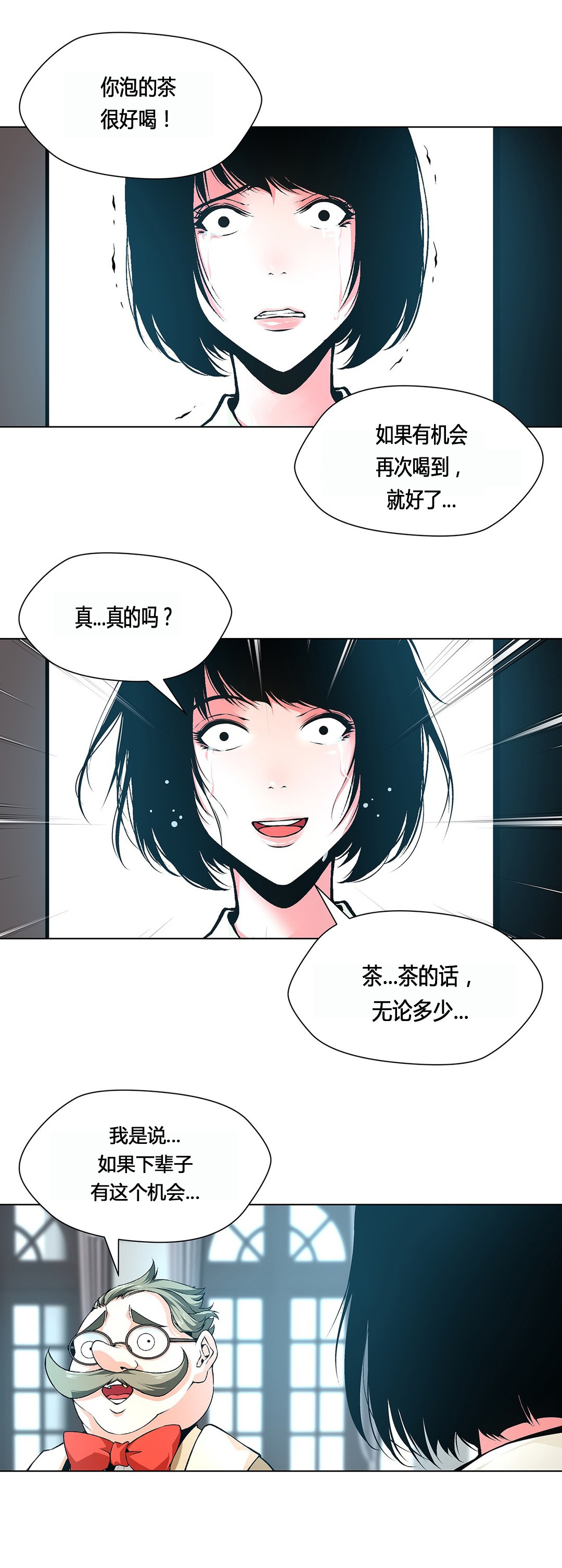 第65话 贪心的下场-13