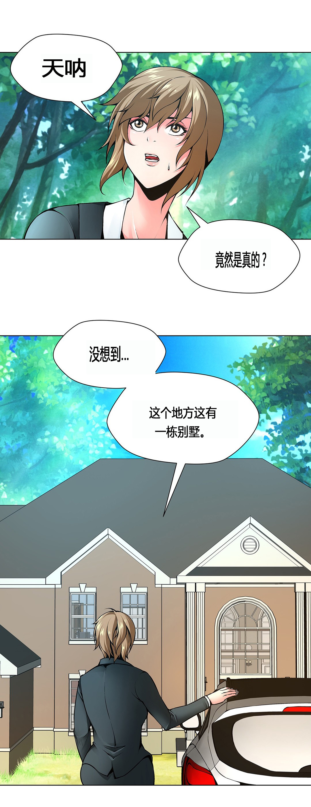 第65话 贪心的下场-17