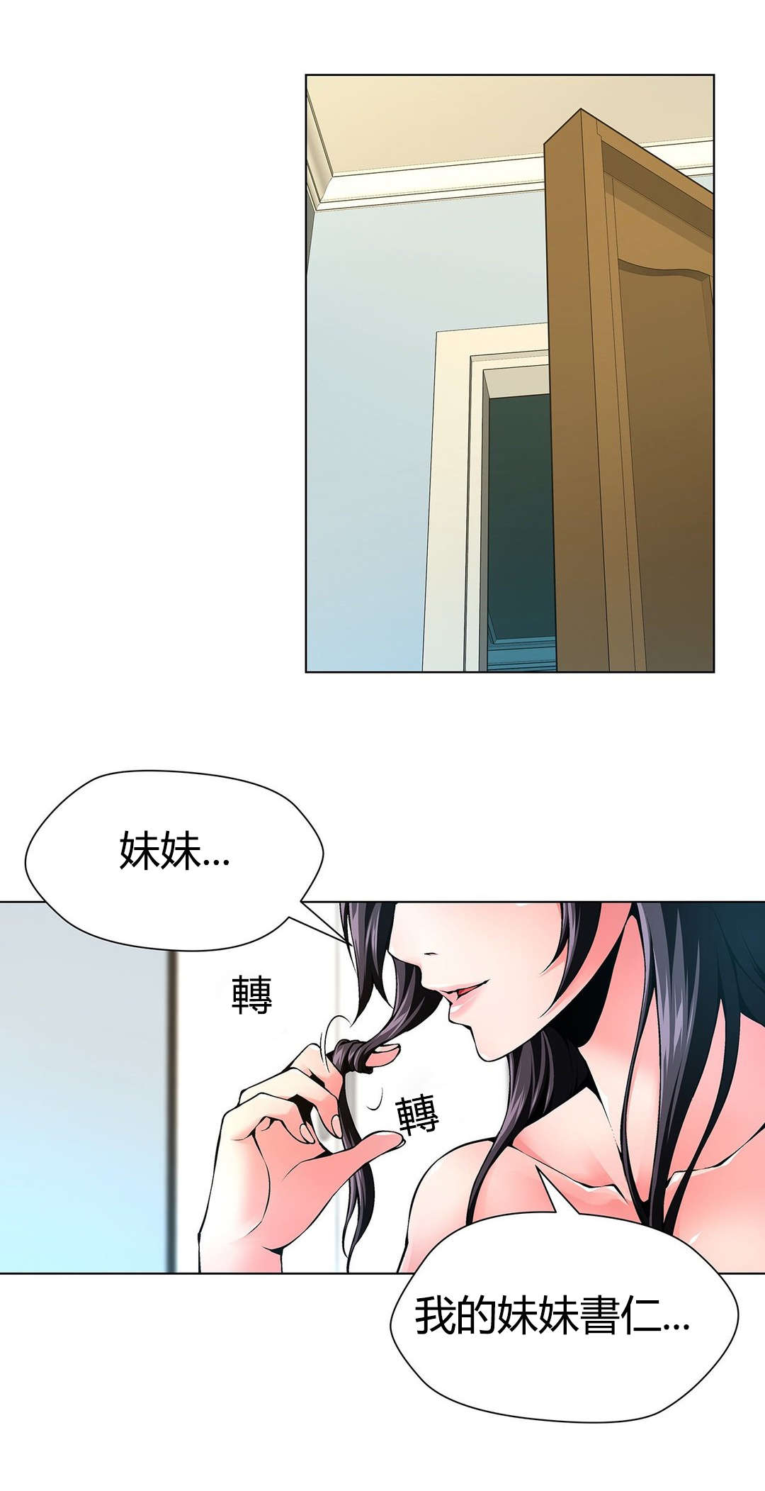 第67话 疯了-1