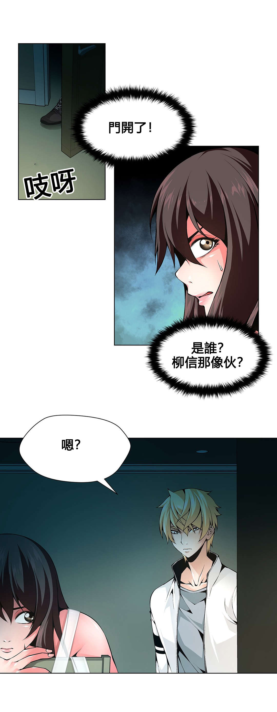 第76话 该死的别墅-10