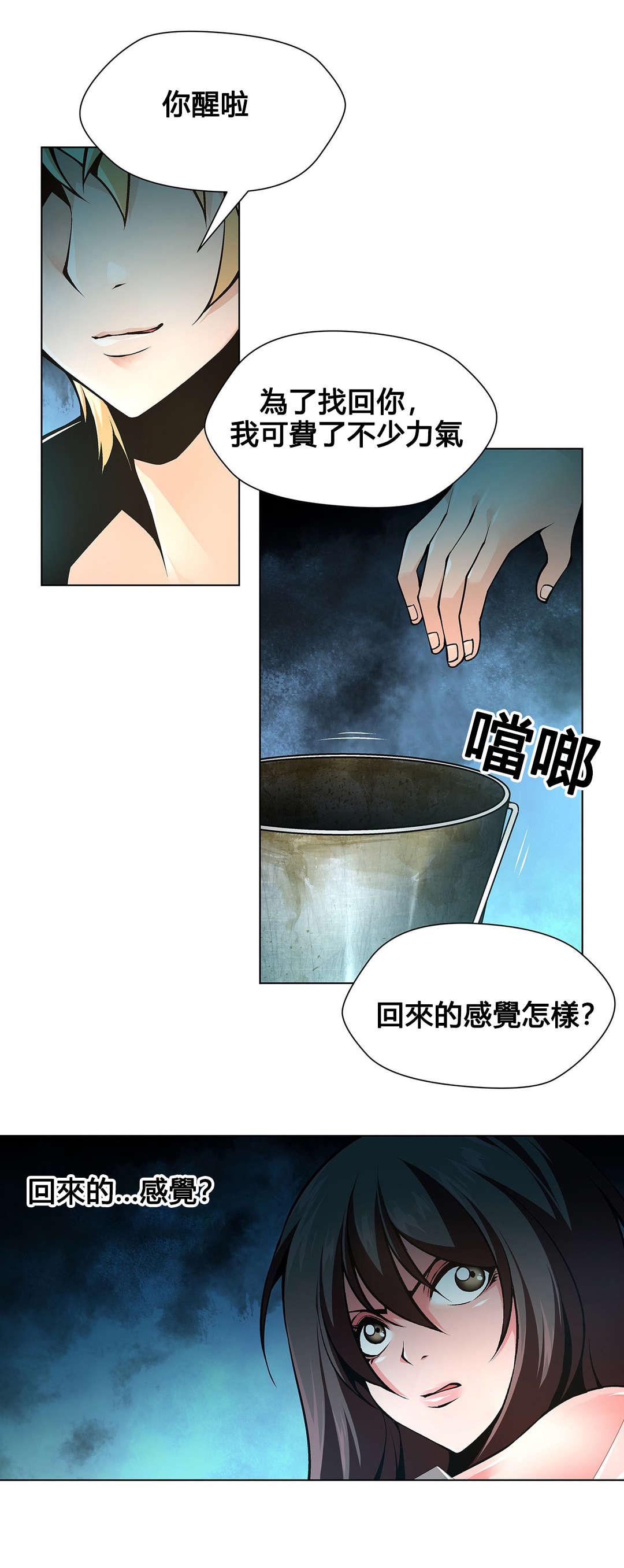 第76话 该死的别墅-11