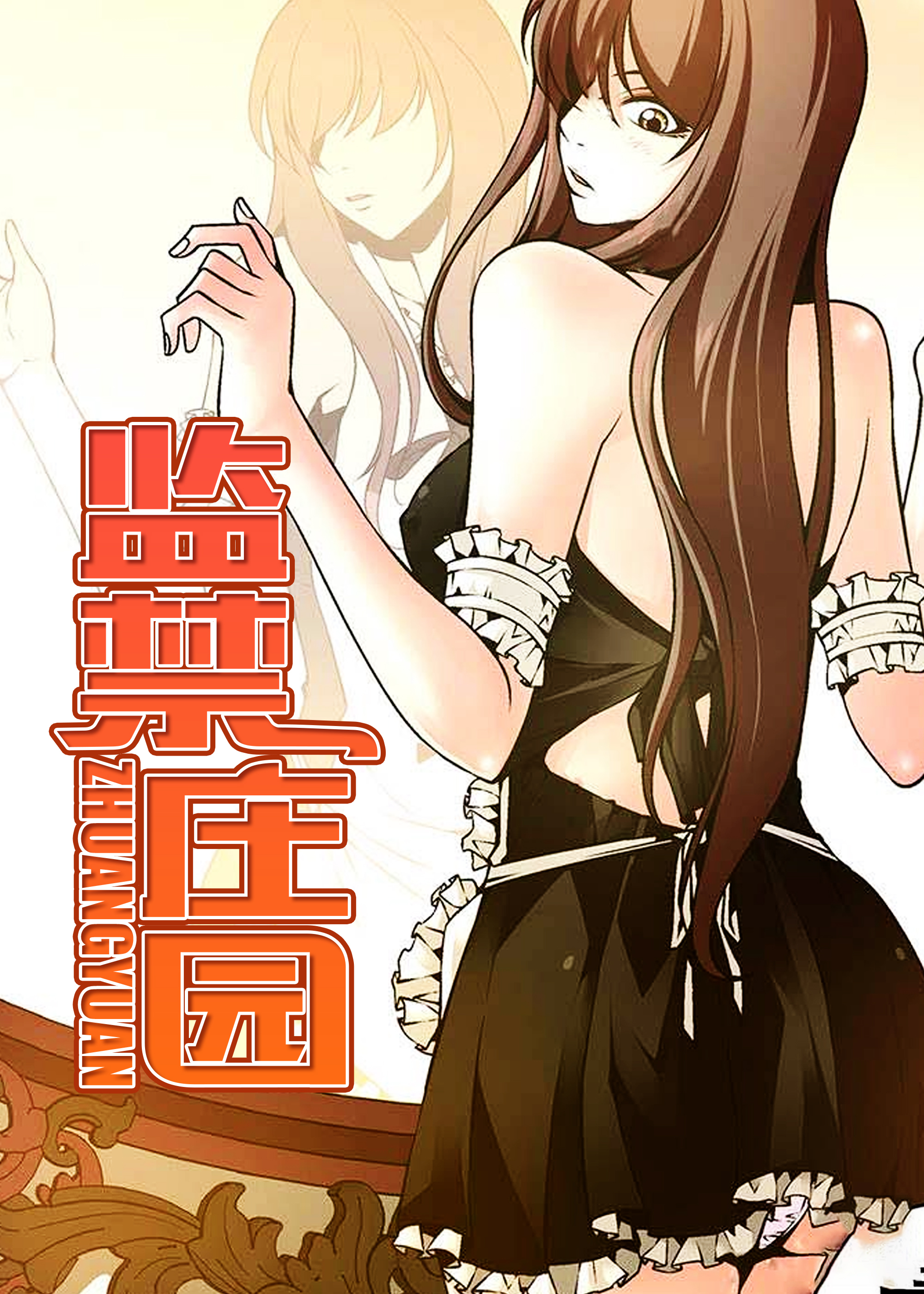 无码耽美漫画