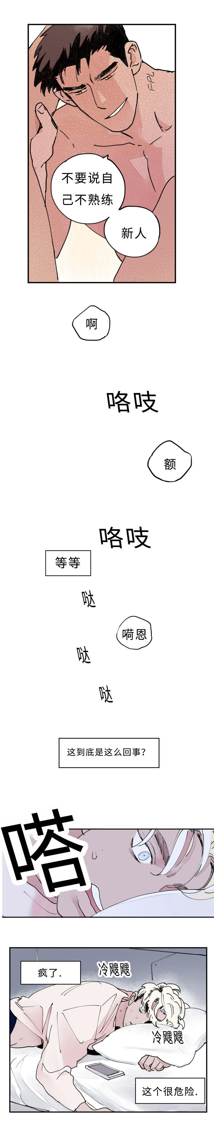 特里安-16_梦全彩韩漫标签