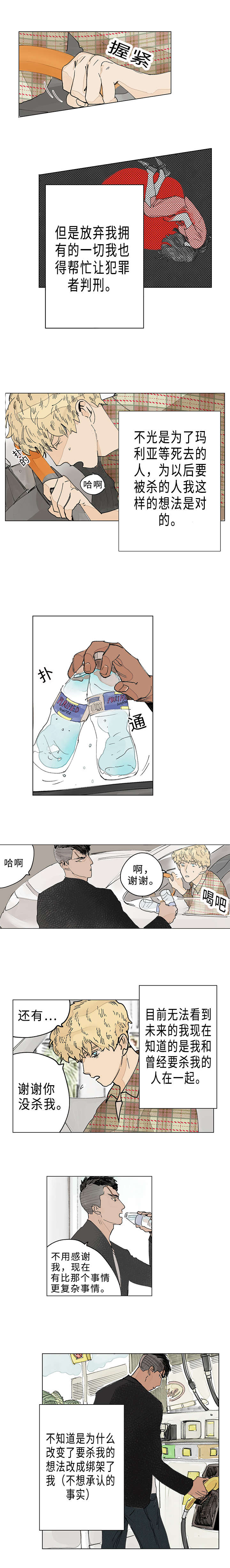 5_逃跑-0