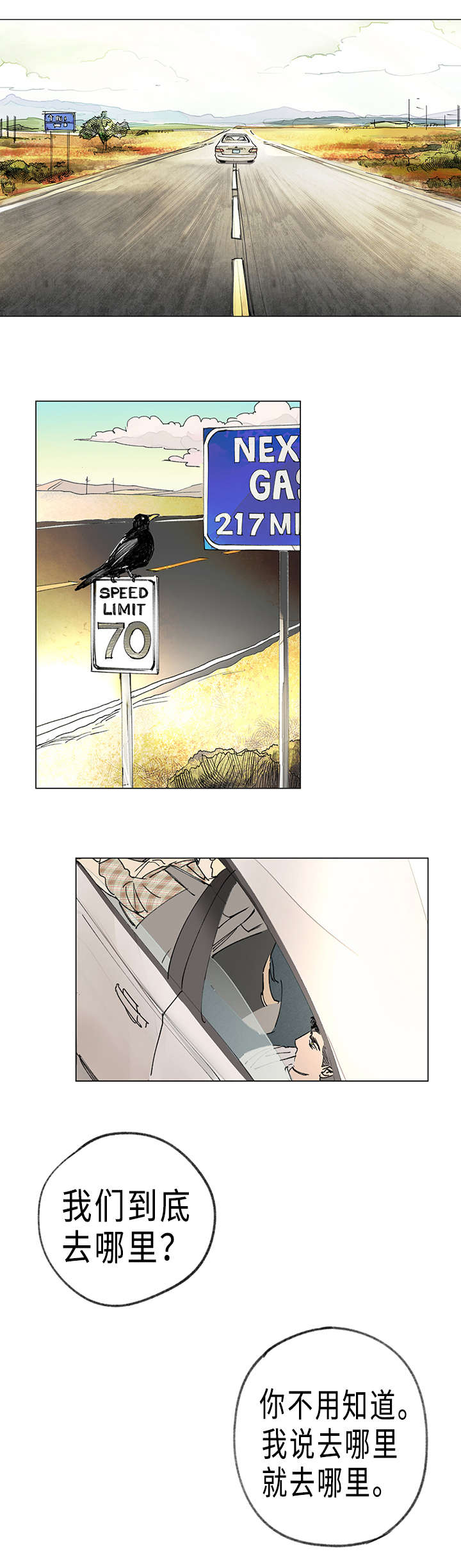 5_逃跑-2
