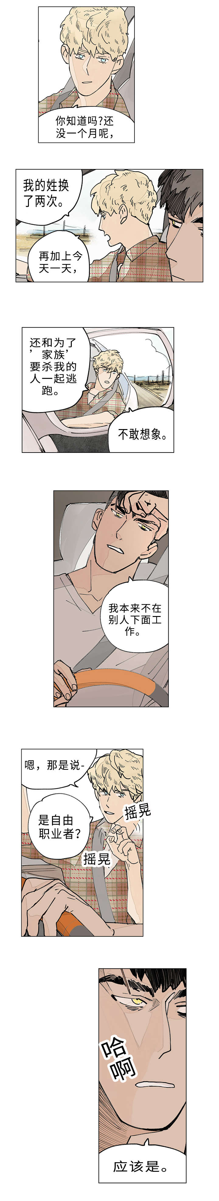 5_逃跑-4