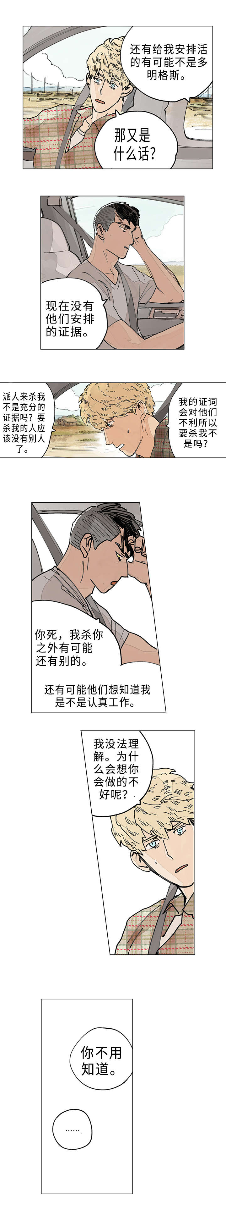 5_逃跑-5