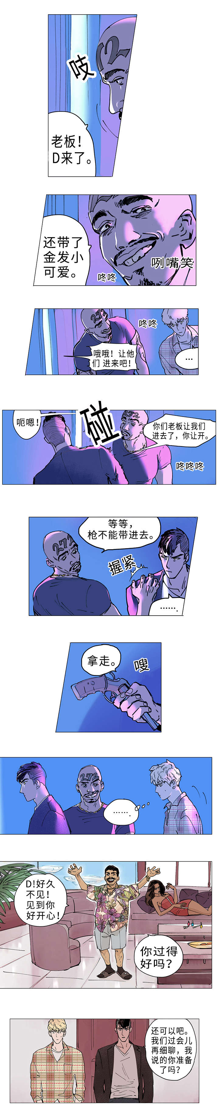 7_酒吧-1