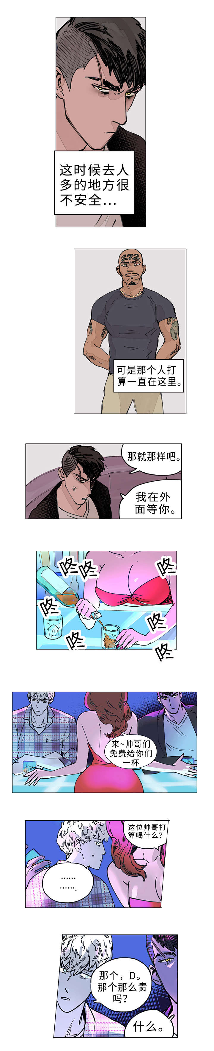 7_酒吧-3