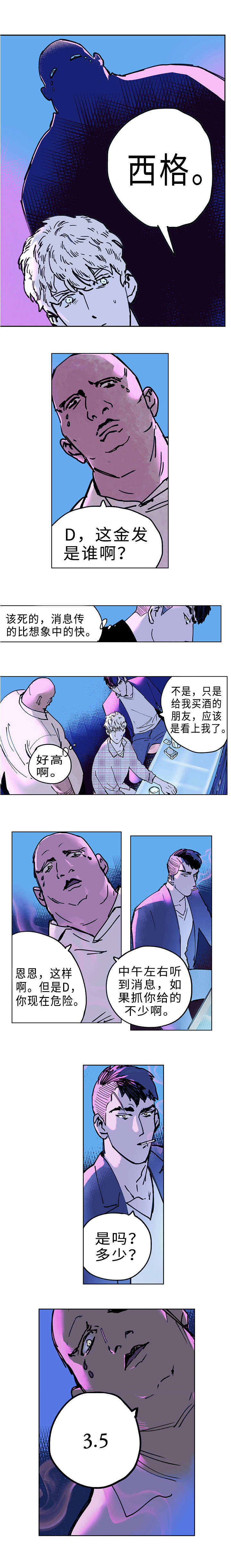 7_酒吧-5