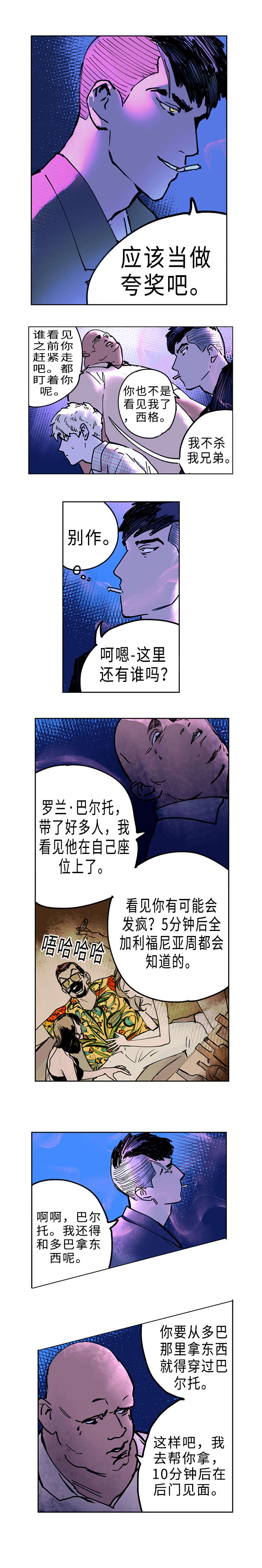 7_酒吧-6
