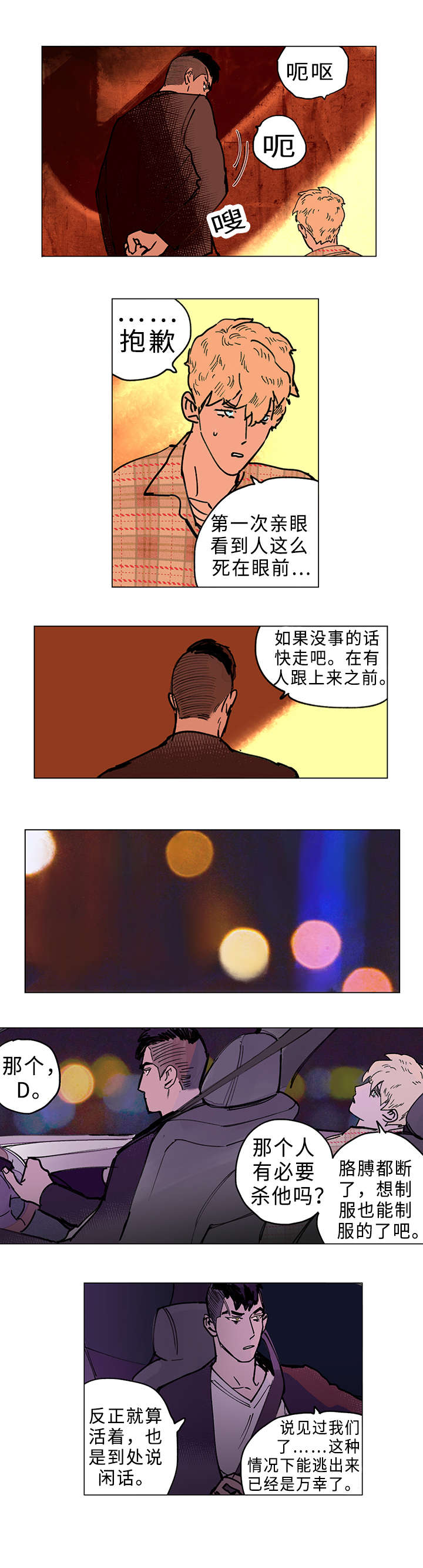 9_洽聊-4