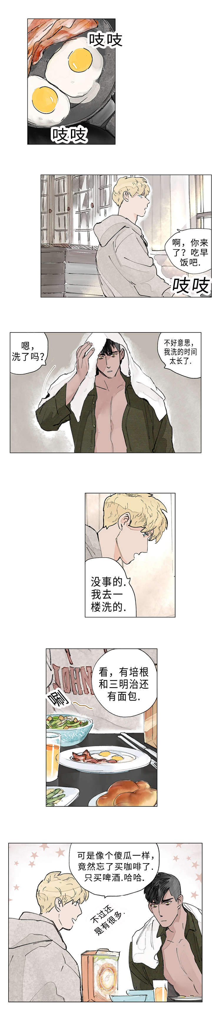 16_发火-3