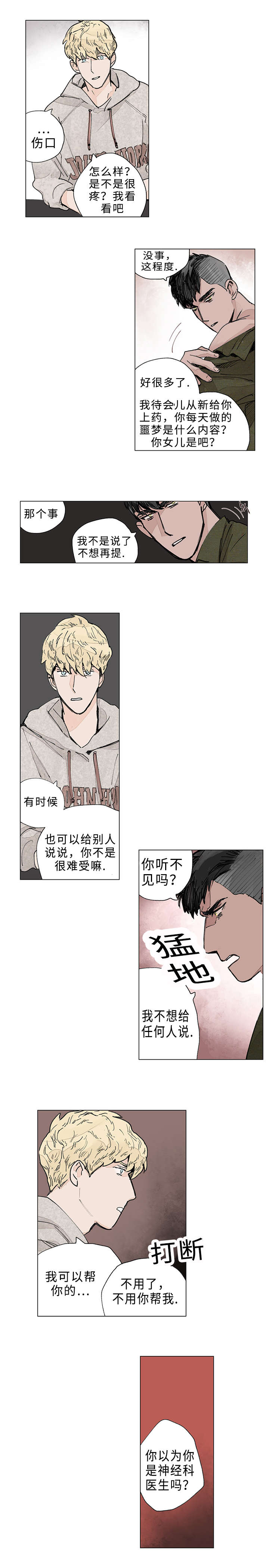 16_发火-5