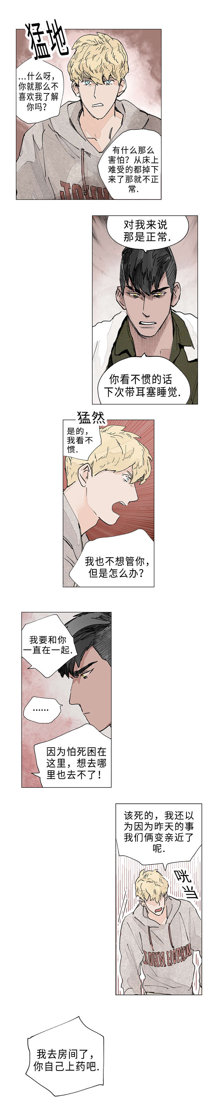 16_发火-6
